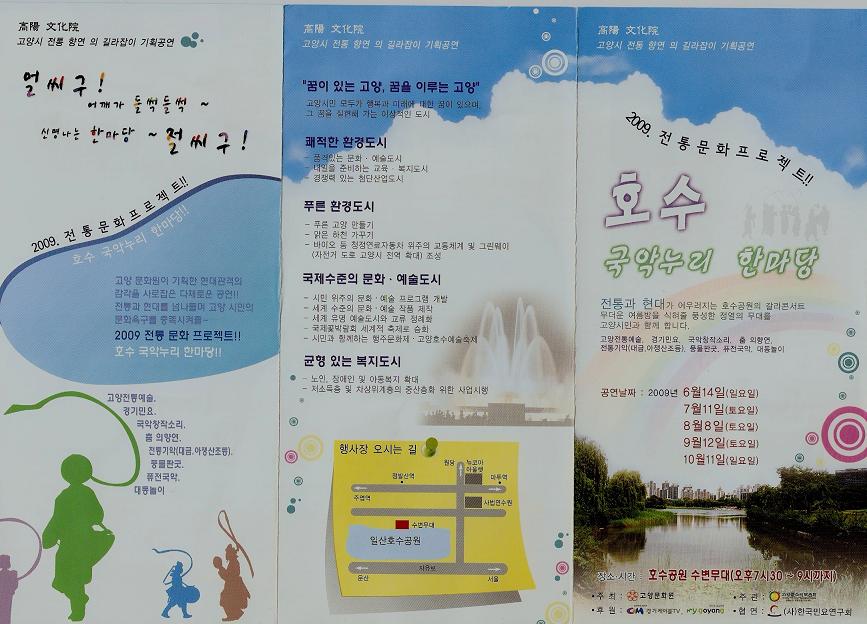 일산국악 이미지